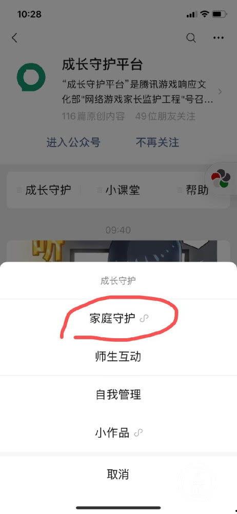 上游新闻微信爆料,揭秘事件背后惊人真相  第3张