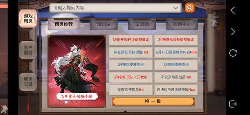 平安京新皮肤最新爆料视频,炫酷特效与独特设计抢先看！  第3张