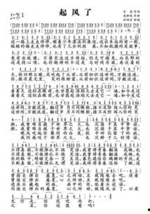 起风了国语版在线观看,感人至深的爱情故事，在线观看重温经典  第1张