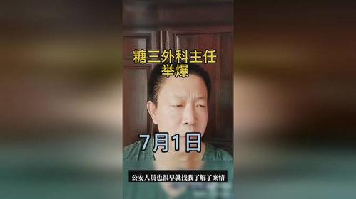 唐山医生爆料视频大全集,揭露医疗乱象背后的真相  第2张