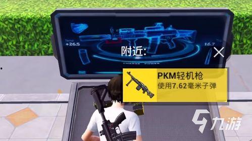 和平精英最新爆料pkm,PKM系统革新，游戏体验再升级  第1张