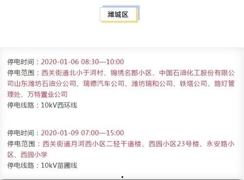 潍坊新闻爆料,突发事件引发关注，详情即将揭晓  第2张