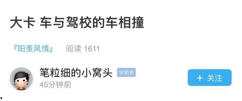 宜兴论坛爆料事件最新,揭秘背后惊人真相！  第2张