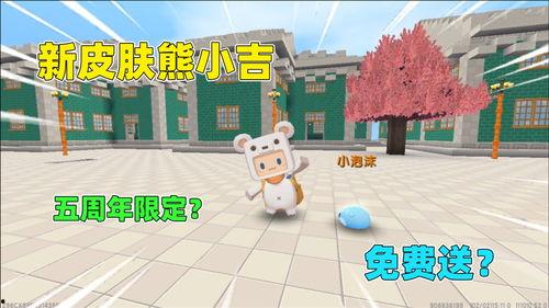 迷你世界爆料最新的皮肤,神秘奇幻，等你来探索